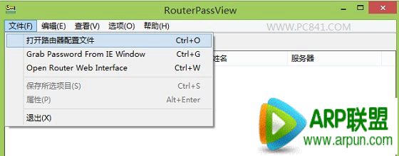 路由器备份出来的bin文件如何查看?bin文件怎么打开