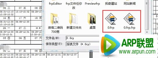 frp文件后缀文件在桌面找不到看不见frp文件后缀文件在桌面找不到看不见 arpun.com