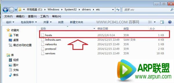 Hosts文件有什么用?Hosts文件位置