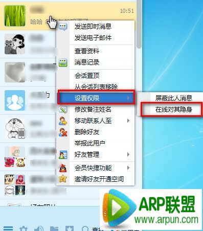 QQ��ô���߶�ĳ������������QQ��ô���߶�ĳ������������ arpun.com