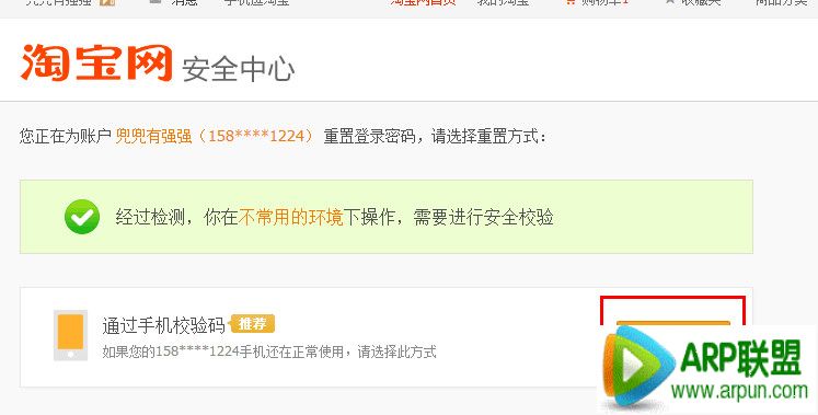 阿里旺旺怎么改密码 阿里旺旺改密码教程