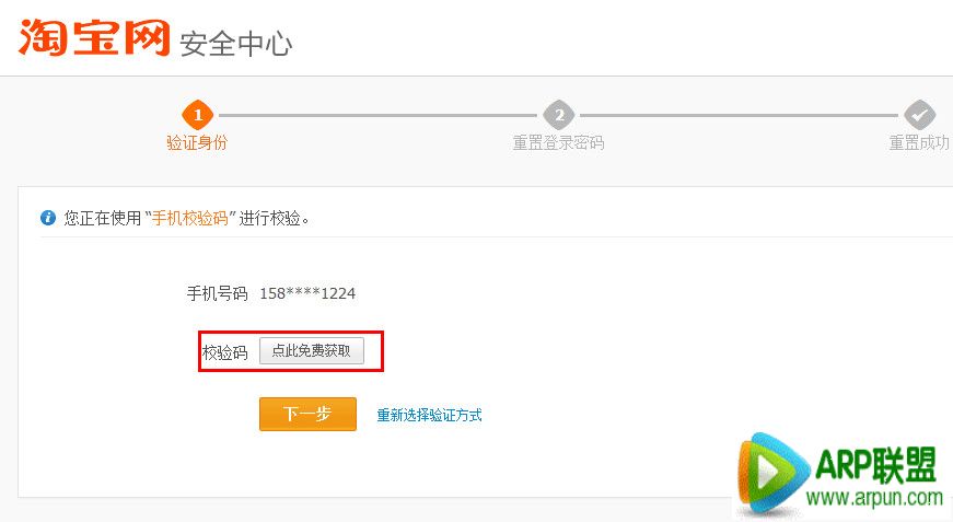 阿里旺旺怎么改密码 阿里旺旺改密码教程
