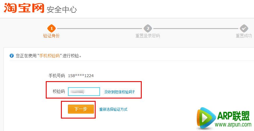 阿里旺旺怎么改密码 阿里旺旺改密码教程