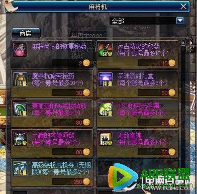 DNF�齫ƾ֤��ʲô�� DNF�齫ƾ֤��ô��