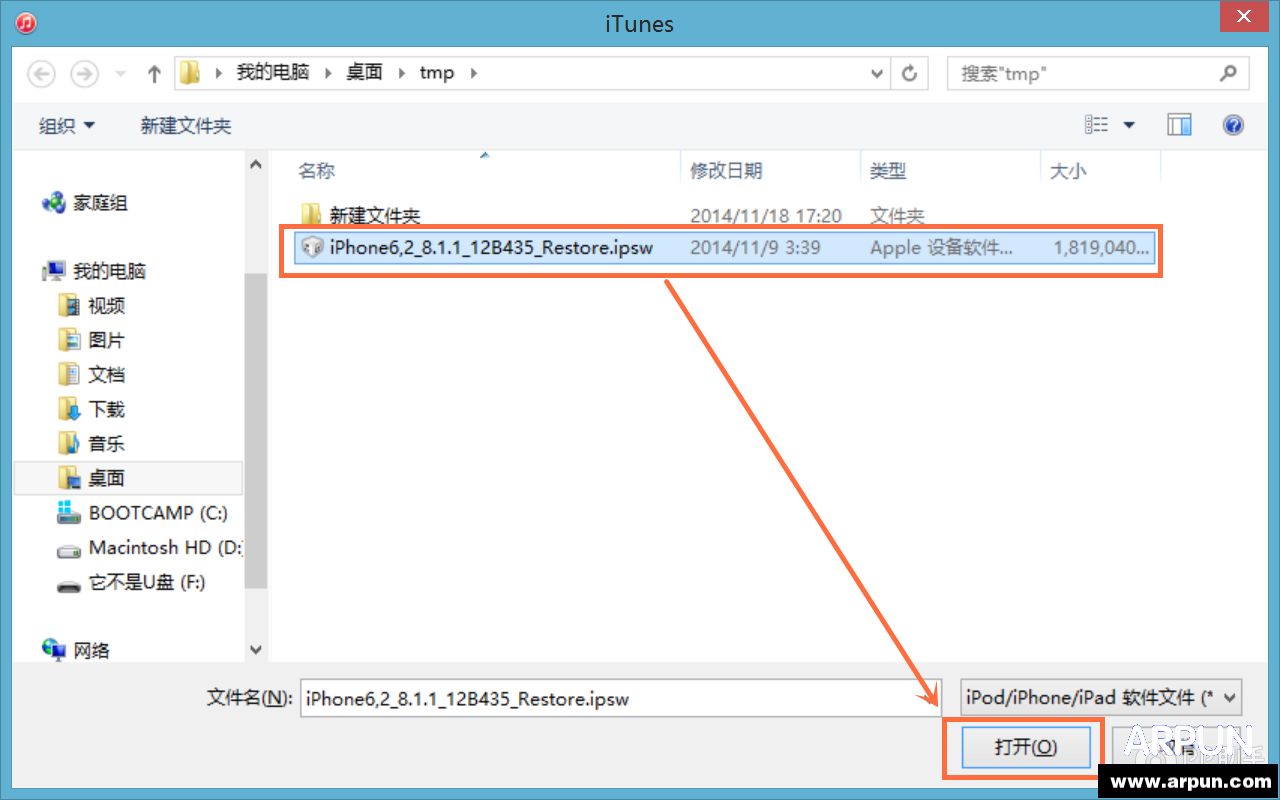 iOS8.2正式版升级教程苹果iOS8.1.3升级教程附iOS8.1.3固件下载