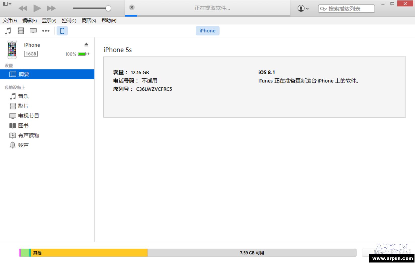 iOS8.2正式版升级教程苹果iOS8.1.3升级教程附iOS8.1.3固件下载