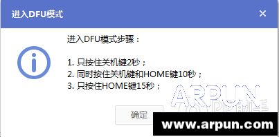 iOS8.2正式版升级教程苹果iOS8.1.3升级教程附iOS8.1.3固件下载