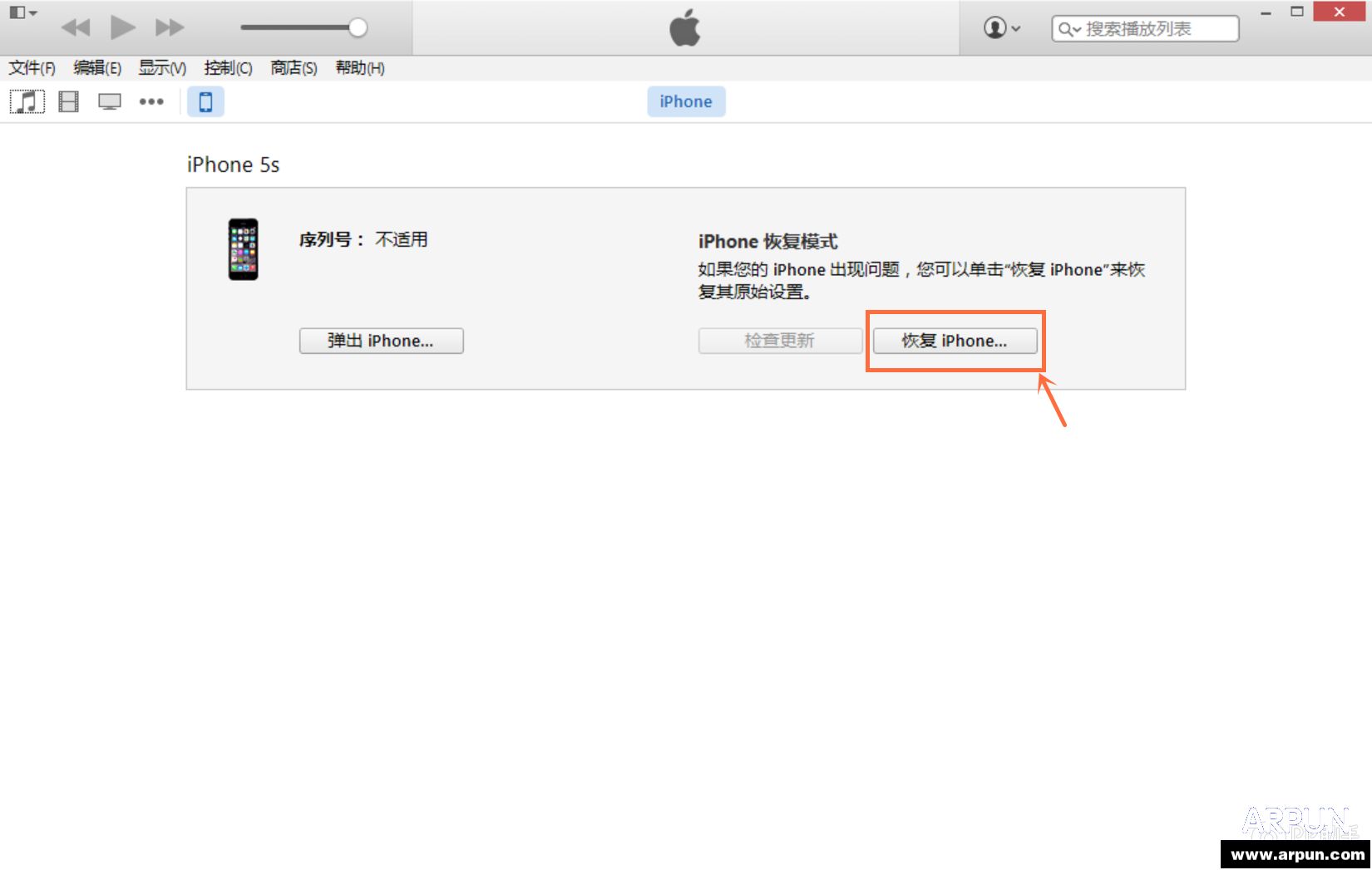 iOS8.2正式版升级教程6.png