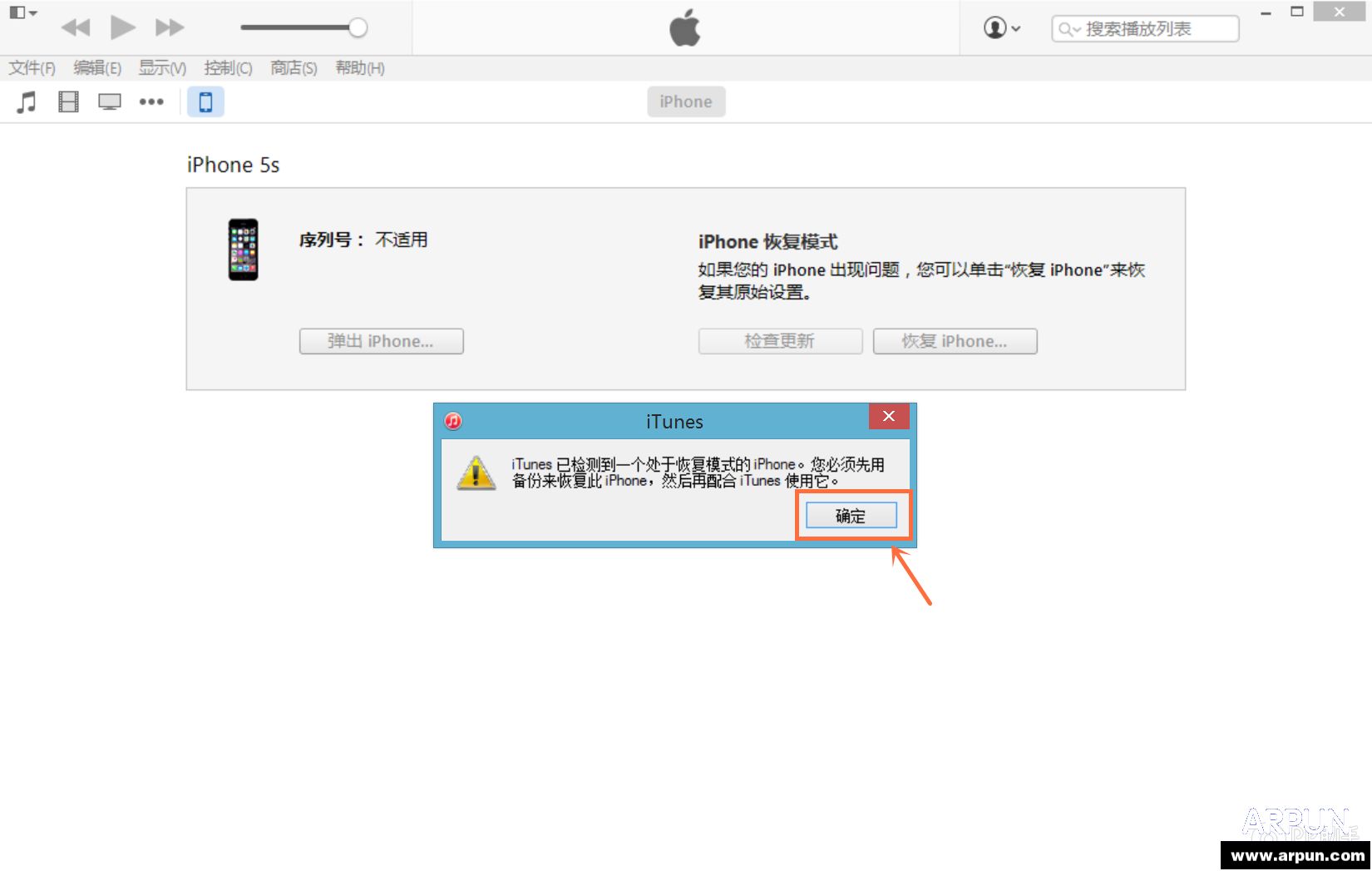 iOS8.2正式版升级教程苹果iOS8.1.3升级教程附iOS8.1.3固件下载