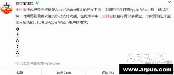 支付宝钱包apple watch版使用教程支付宝钱包apple watch版使用教程(附下载) arpun.com