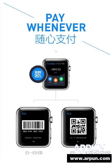 支付宝钱包apple watch版使用教程支付宝钱包apple watch版使用教程(附下载)