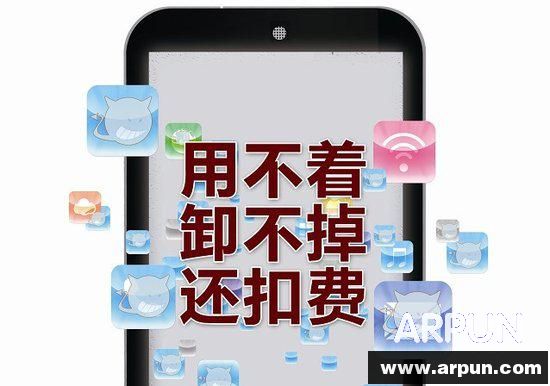 如何搞定预装在手机系统中的“蛀虫”