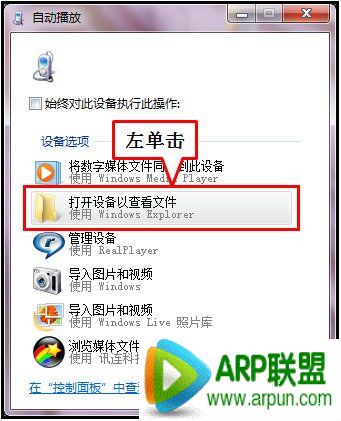 三星A7怎么连接电脑 三星A7连电脑方法三星A7怎么连接电脑 三星A7连电脑方法