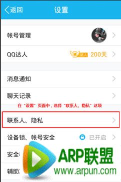 手机qq怎么关闭生日提醒 手机qq老友问候如何关闭