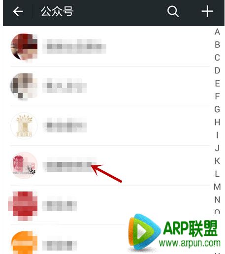 微信公众号怎么取消关注 微信公众号取消关注方法