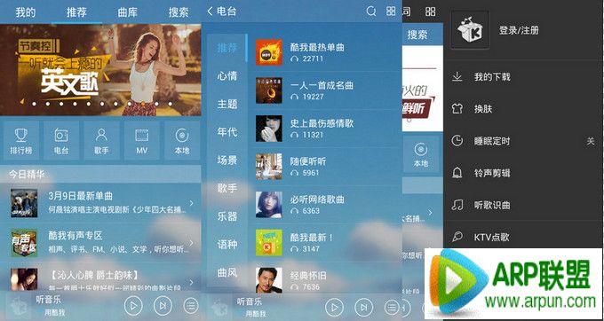手机酷我音乐 v6.6.9 去广告清爽版kuwoyinyue