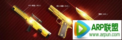 CF3月14日整点在线活动 预约送英雄级3件套珍稀黄金6件套等网址