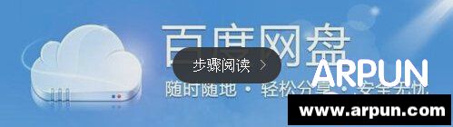 国内网盘哪家好 网盘哪个好用?对比网盘哪个好用