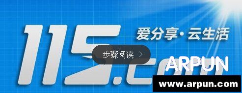 国内网盘哪家好 网盘哪个好用?对比网盘哪个好用
