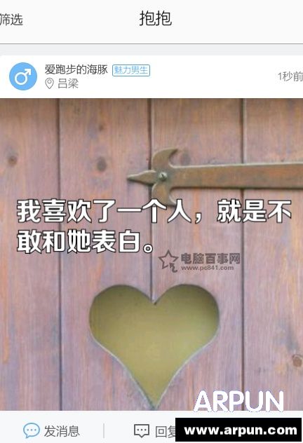 抱抱好玩吗?抱抱App怎么用?抱抱app使用教程