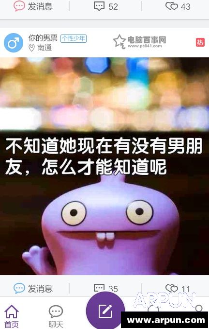 抱抱好玩吗?抱抱App怎么用?抱抱app使用教程