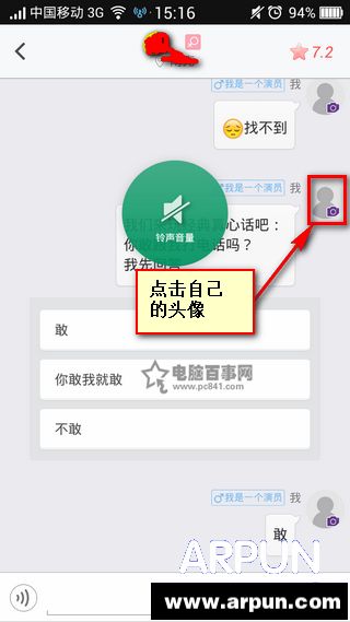 ����app��ô��ͷ�� ��������ͷ��̳�