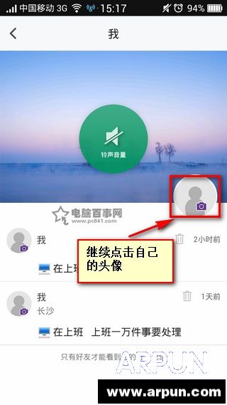 ����app��ô��ͷ�� ��������ͷ��̳�