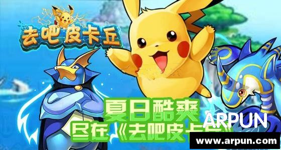 天天皮卡丘封号怎么解封?被封365天解封方法天天皮卡丘封号怎么解封?被封365天解封方法