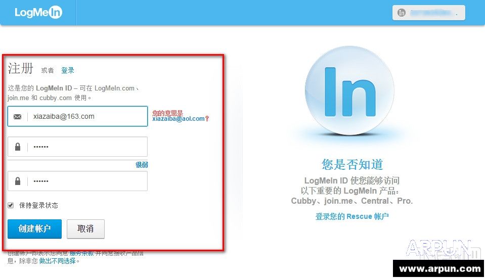 LogMeln打不开注册创建不了账号解决办法