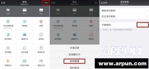 微信钱包怎么设置手势密码?微信钱包微信钱包设置教程微信钱包怎么设置手势密码?微信钱包微信钱包设置教程