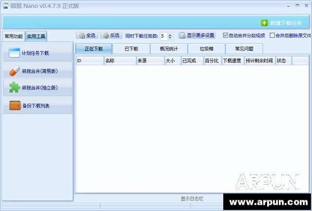 硕鼠 v0.4.7.9 正式版 去广告绿色版FLVCD-new