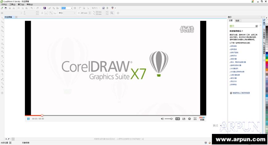 CorelDRAW X7 v17.4.0 + 注册机CorelDRAW X7