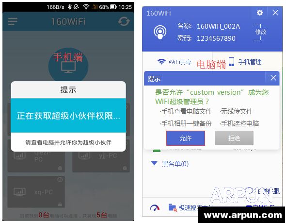 160WiFi新增远程桌面功能,电脑瞬间变平板