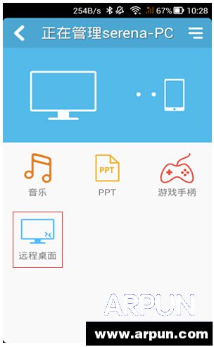 160WiFi新增远程桌面功能,电脑瞬间变平板