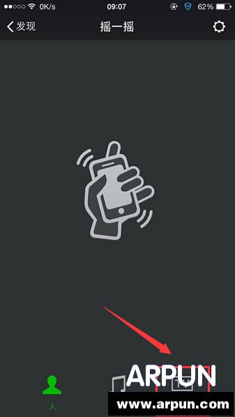 微信摇一摇电视怎么用 微信摇电视在哪里