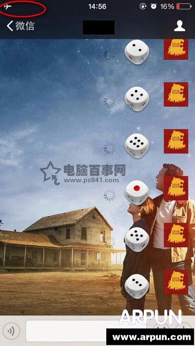 微信摇骰子怎么作弊 微信摇骰子作弊方法