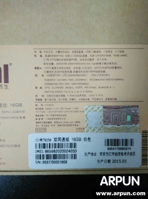 高仿小米note难以辨别?小米note辨别真假货方法图解高仿小米note辨别真假货方法图解