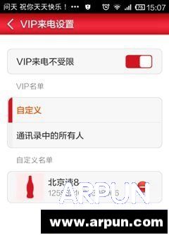 小米miui v5勿扰模式怎么用 小米miui v5勿扰模式使用教程小米miui v5勿扰模式怎么开启