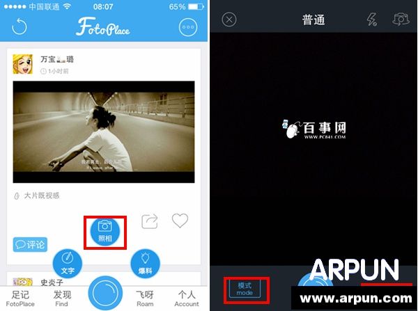 足记怎么用 足记App电影照片制作教程
