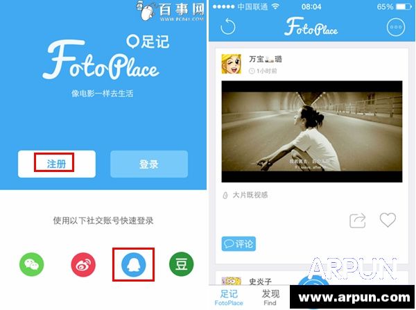 足记怎么用 足记App电影照片制作教程