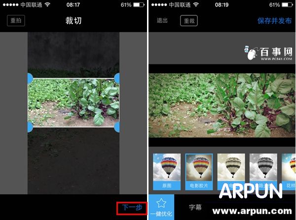足记怎么用 足记App电影照片制作教程