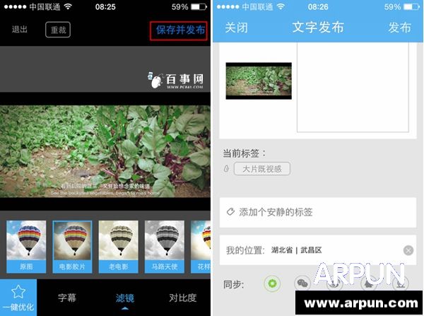 足记怎么用 足记App电影照片制作教程