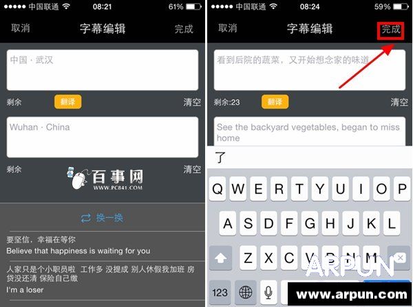 足记怎么用 足记App电影照片制作教程