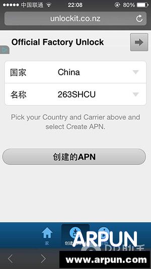 移动联通3G用户如何提升iPhone网速仅需几步