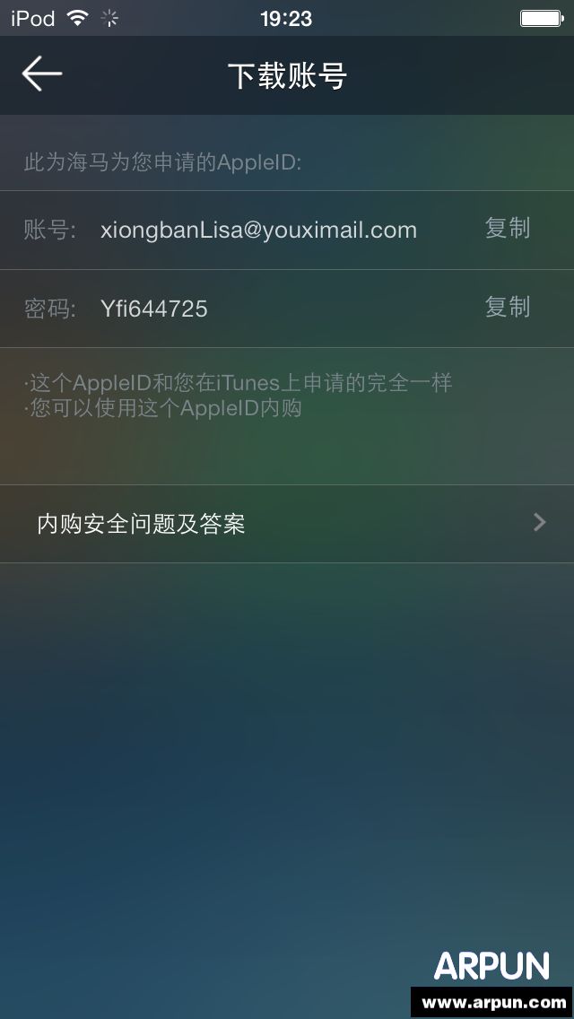 如何使用海马AppleID进行内购如何使用海马AppleID进行内购 arpun.com