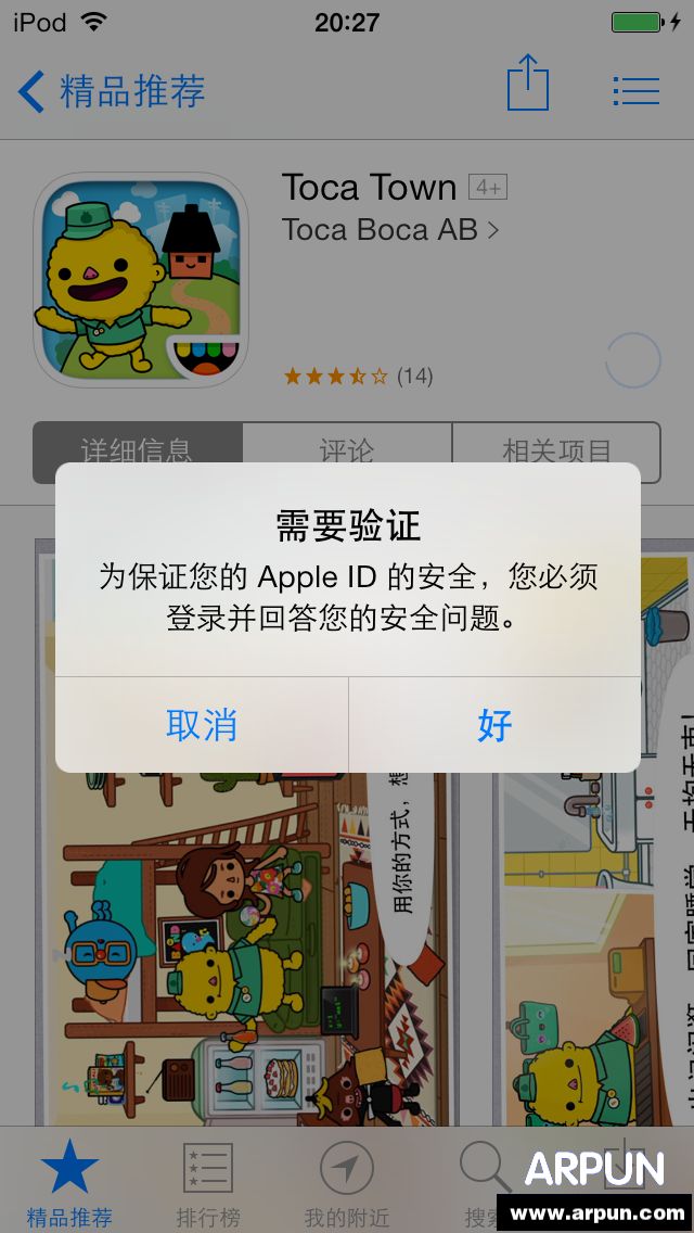 如何使用海马AppleID进行内购