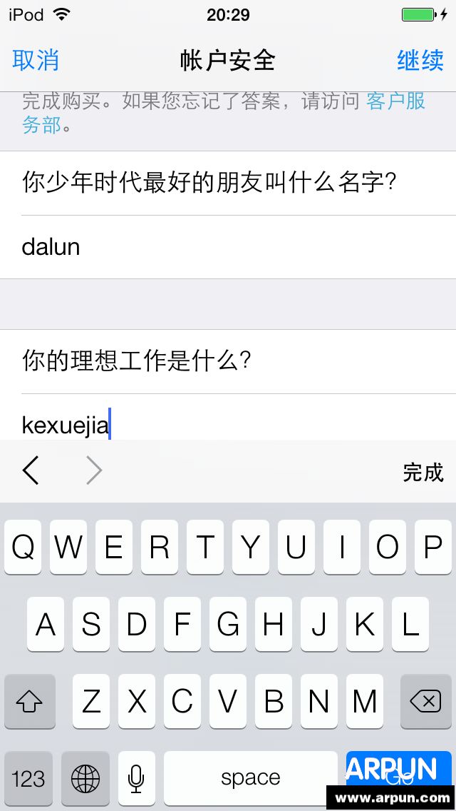 如何使用海马AppleID进行内购