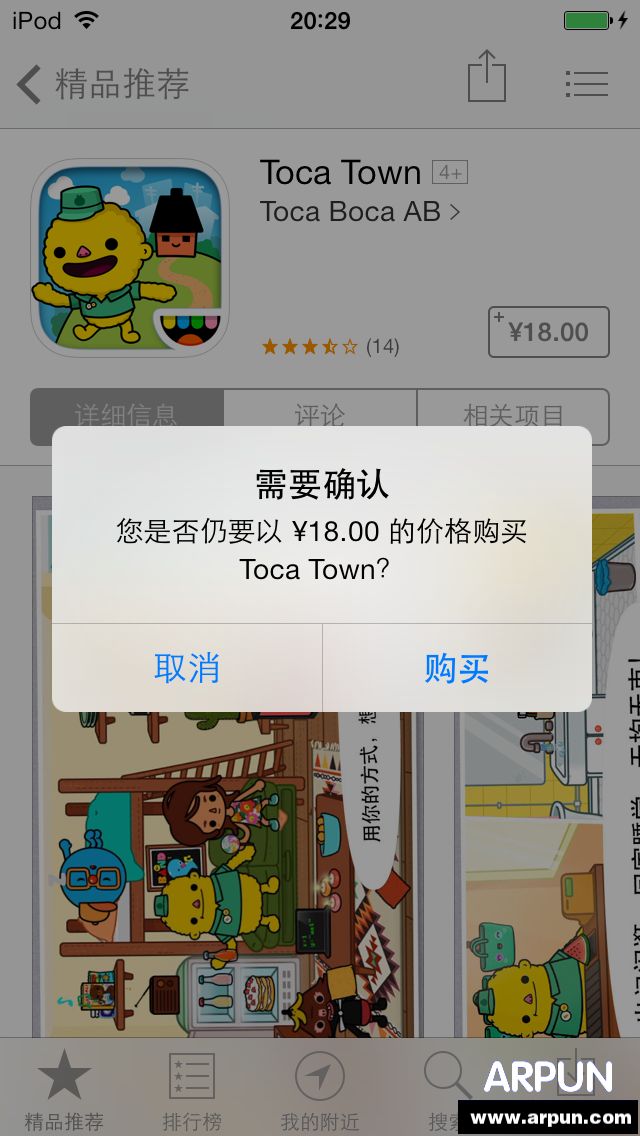 如何使用海马AppleID进行内购