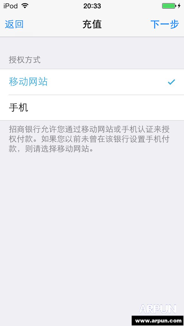 如何使用海马AppleID进行内购