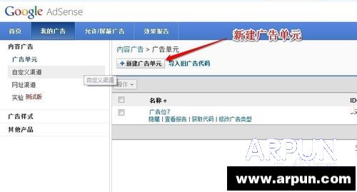 google谷歌广告同步与异步的优缺点谷歌广告获取代码时代码类型同步/异步什么意思